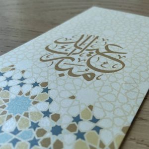 Printed Eid Mubarak Eidi Envelopes