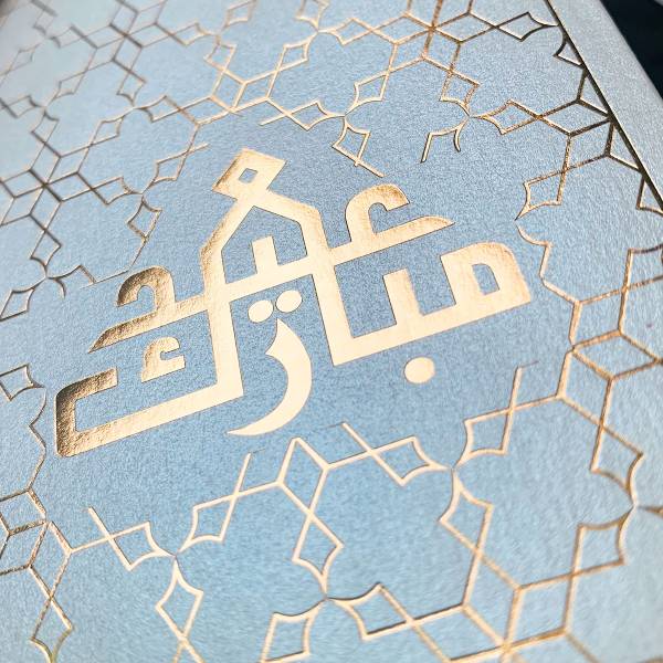 Eid Gold envelop hexagonal 2