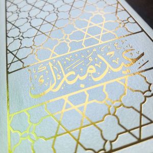 Eid gold envelop arabian
