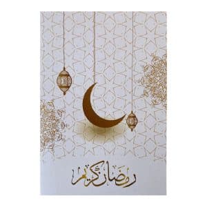 Ramadan Greeting Cards Arabic